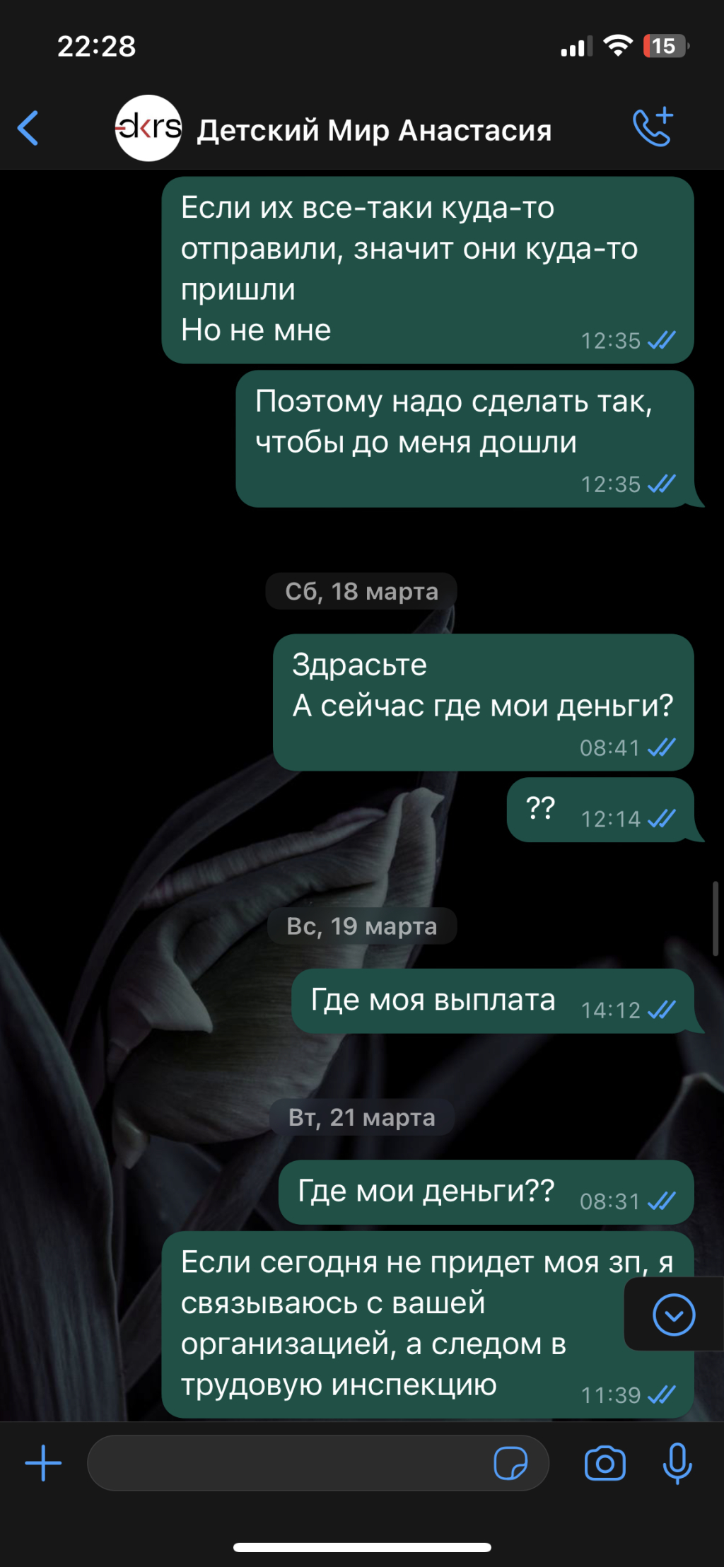 DKRS OUTSOURCING - Один обман