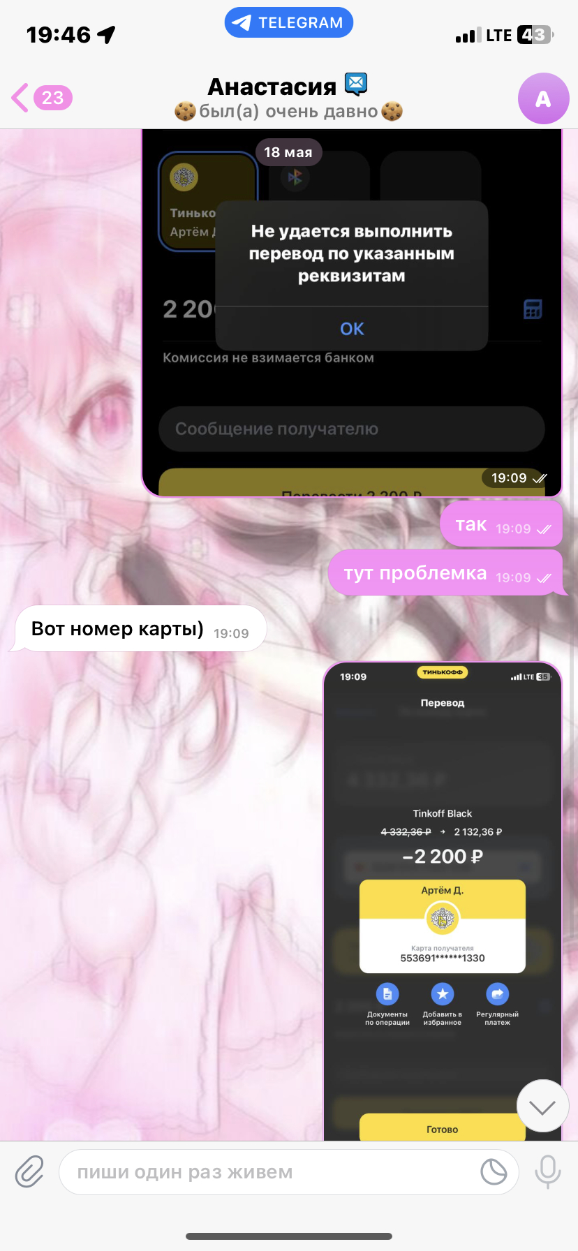 Интернет-магазин girl store - мошенники е()аные
