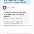 Отзыв о My-shop.ru: Халатное отношение к сборке заказа, отсутствие клиенториентированности