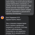 Испортилось! Техподдержка слов(нормальных) нет
