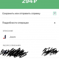 Не заказывайте!