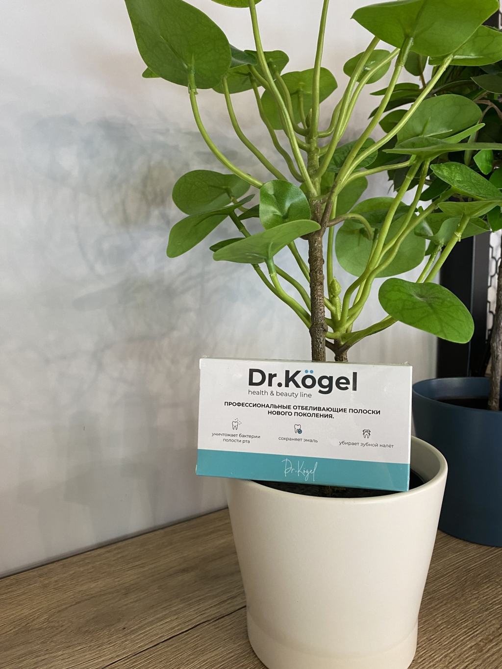 Отбеливающие полоски Dr.Kogel - Результативные