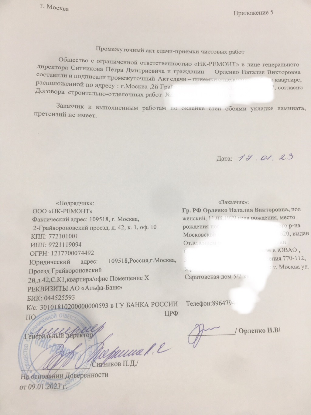 Новострой-Комфорт ( НК-комфорт) ремонт квартир - Ремонт в новостройке
