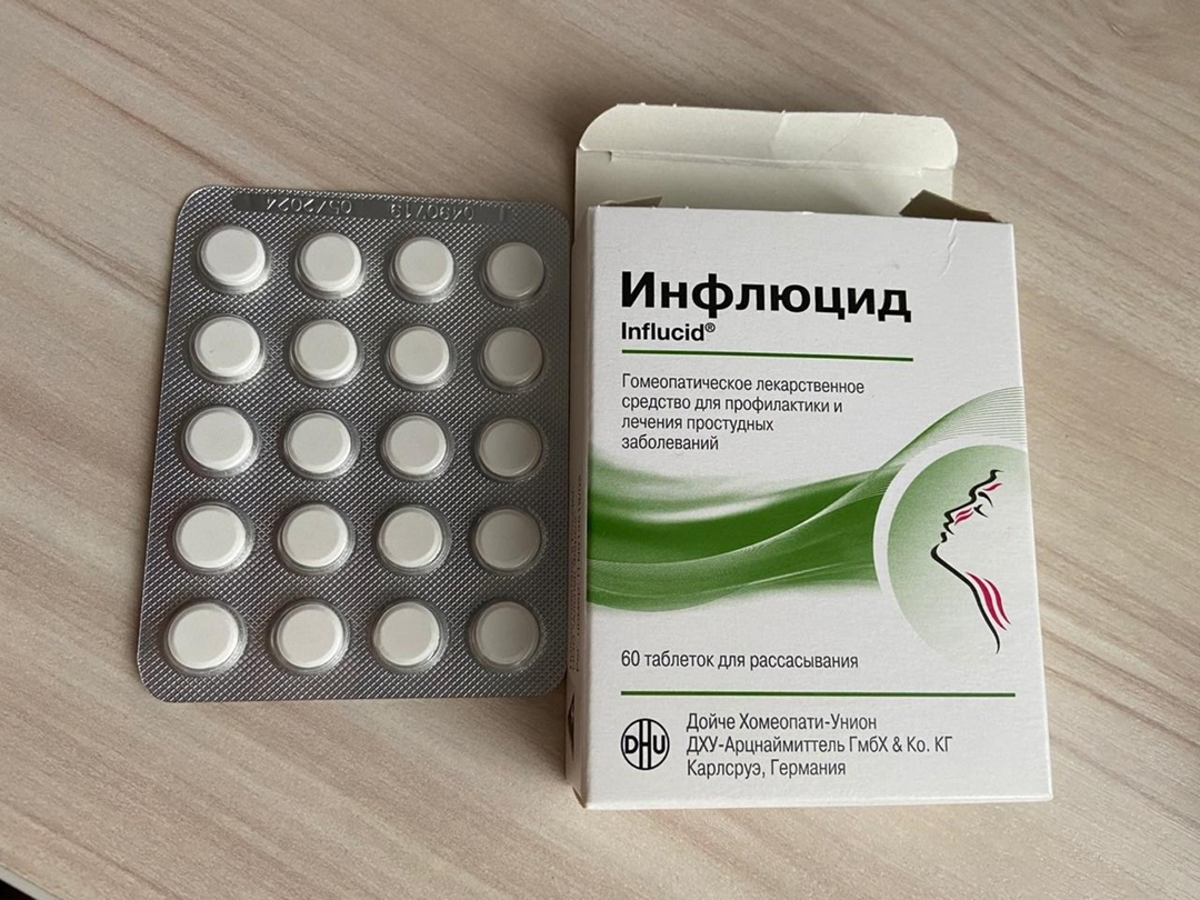 Инфлюцид - попробуйте и вы не пожалеете !