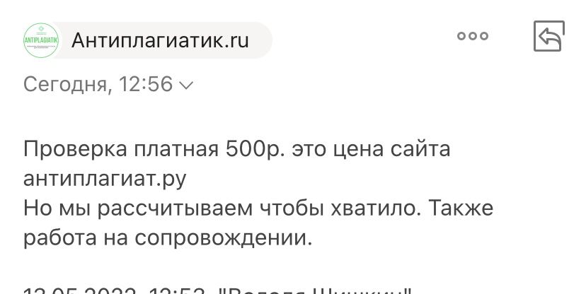antiplagiatik.ru - Хорошая компания
