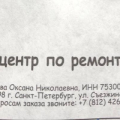 Отзыв о Сервисный центр Спб-тайм (ИП Березецкий Д.Л.): Сдал в ремонт кофеемашину Melitta Caffeo CI