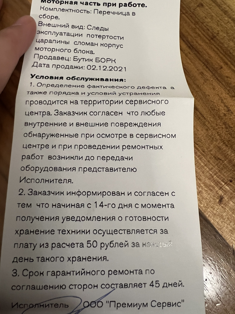 Компания BORK - Продавцы не скажут вам самого главного.