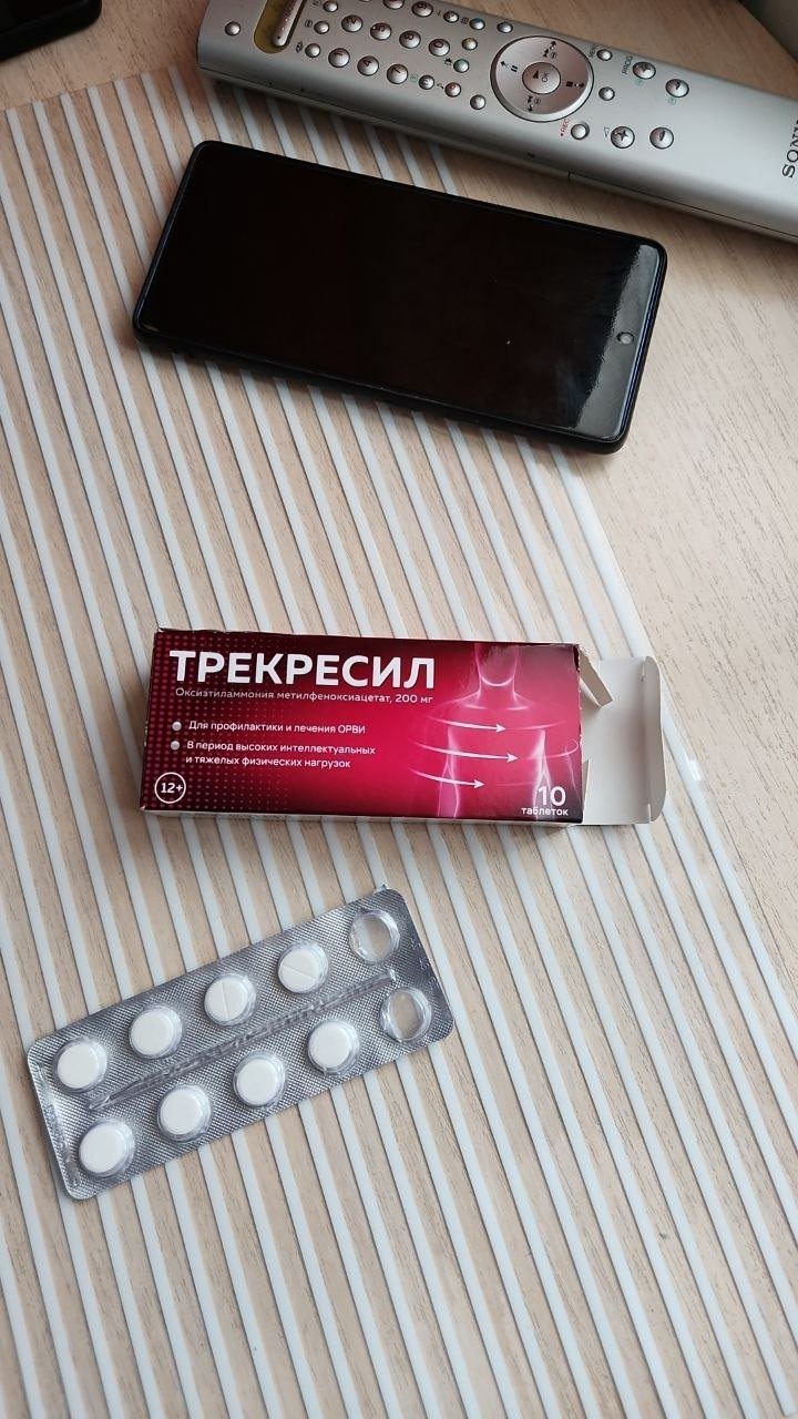 Трекресил (Trekresil) - если часто болеете, то помогает усилить иммунитет