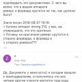 Сомневаюсь в «оригинальности» продукта