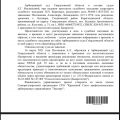 Положительный результат
