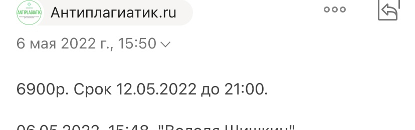 antiplagiatik.ru - Хорошая компания