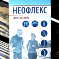 Для суставов эффективен