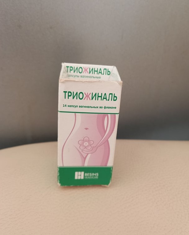 Триожиналь - Жить стало веселее