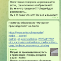 Отзыв о Traffic Time: Делание разово получить деньги!