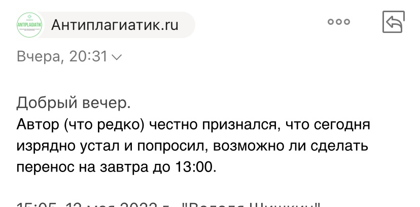 antiplagiatik.ru - Хорошая компания