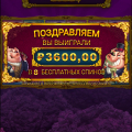 Отзыв о Казино RioBet: Наглые у р о д ы