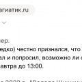 Хорошая компания