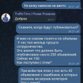Отзыв о Traffic Time: Реальный отзыв клиента. Очень плохо. Ужасно.
