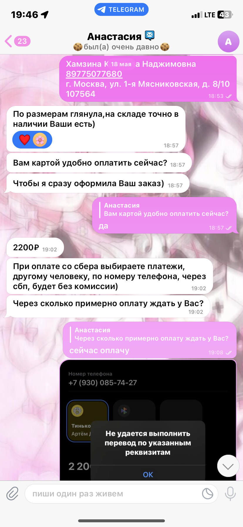 Интернет-магазин girl store - мошенники е()аные