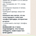 Обман и грубость менеджера по персоналу!!!