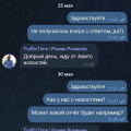 Отзыв о Traffic Time: Реальный отзыв клиента. Очень плохо. Ужасно.