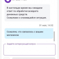 Халатное отношение к сборке заказа, отсутствие клиенториентированности