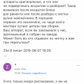 Сомневаюсь в «оригинальности» продукта