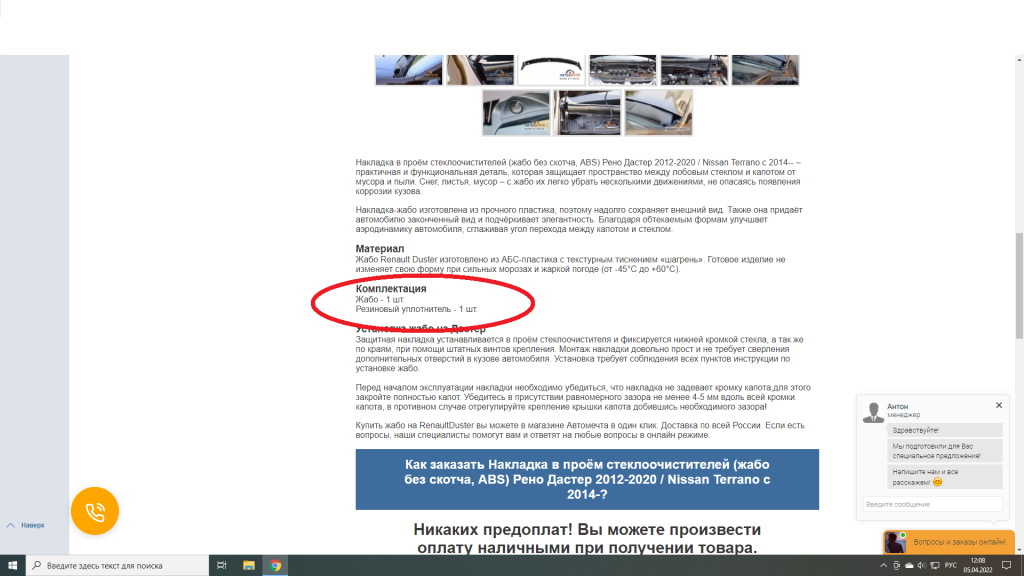 Интернет-магазин Автомечт - Магазин лотерея, что тебе отправят угадай