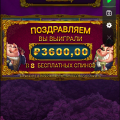 Отзыв о Казино RioBet: Наглые у р о д ы