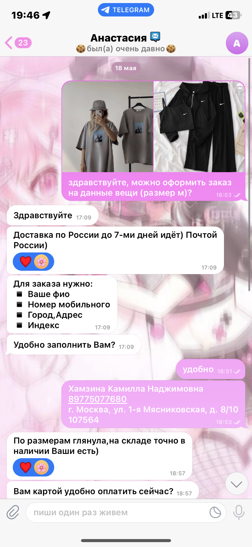 Интернет-магазин girl store - мошенники е()аные