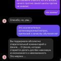 Отврат и только