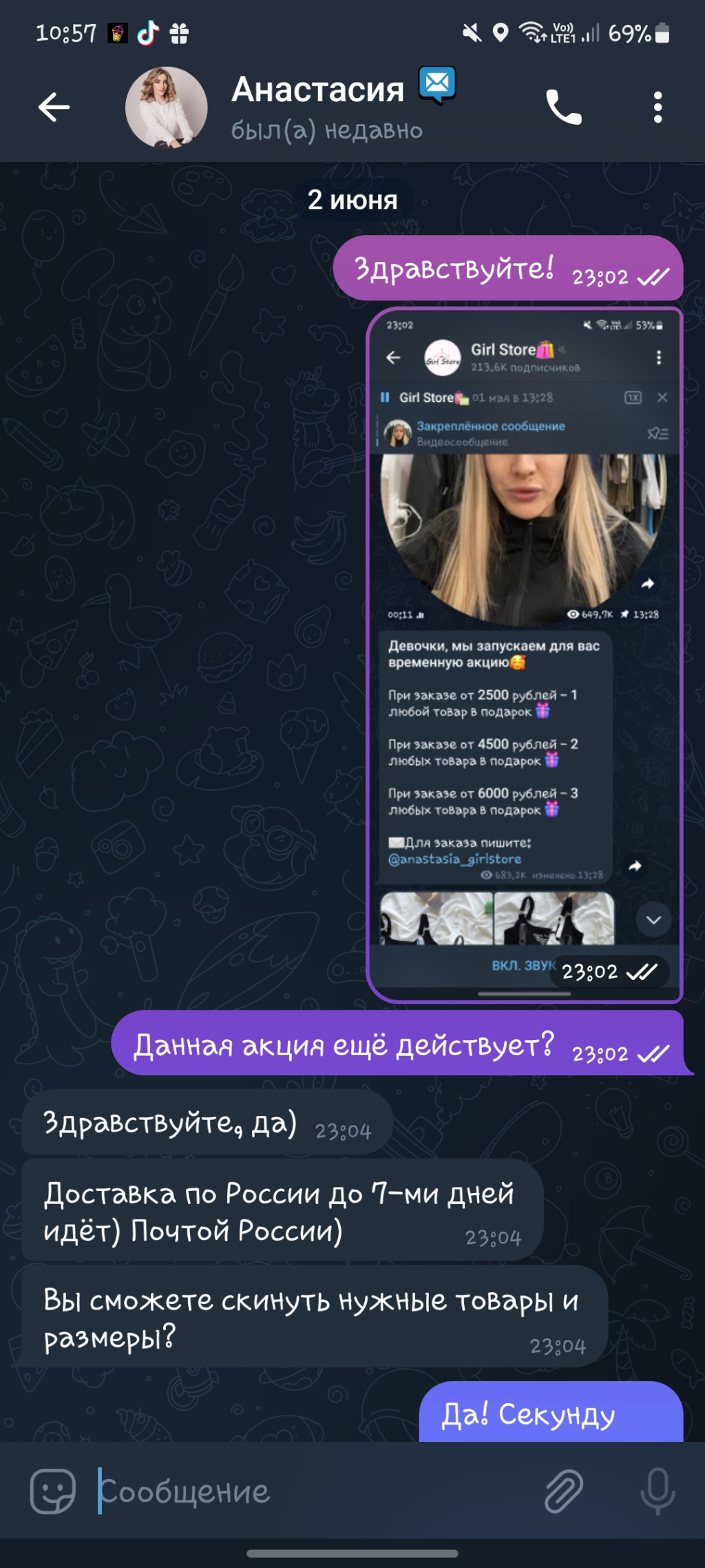 Интернет-магазин girl store - Это просто ужас!!!