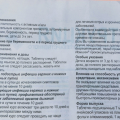Отзыв о Исмиген® иммуностимулирующее средство: Хороший и эффективный препарат укрепляющий иммунитет.