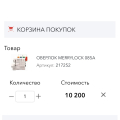 Отзыв о Текстильторг: Обман и шарашкина контора