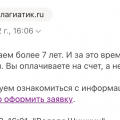 Отзыв о antiplagiatik.ru: Хорошая компания
