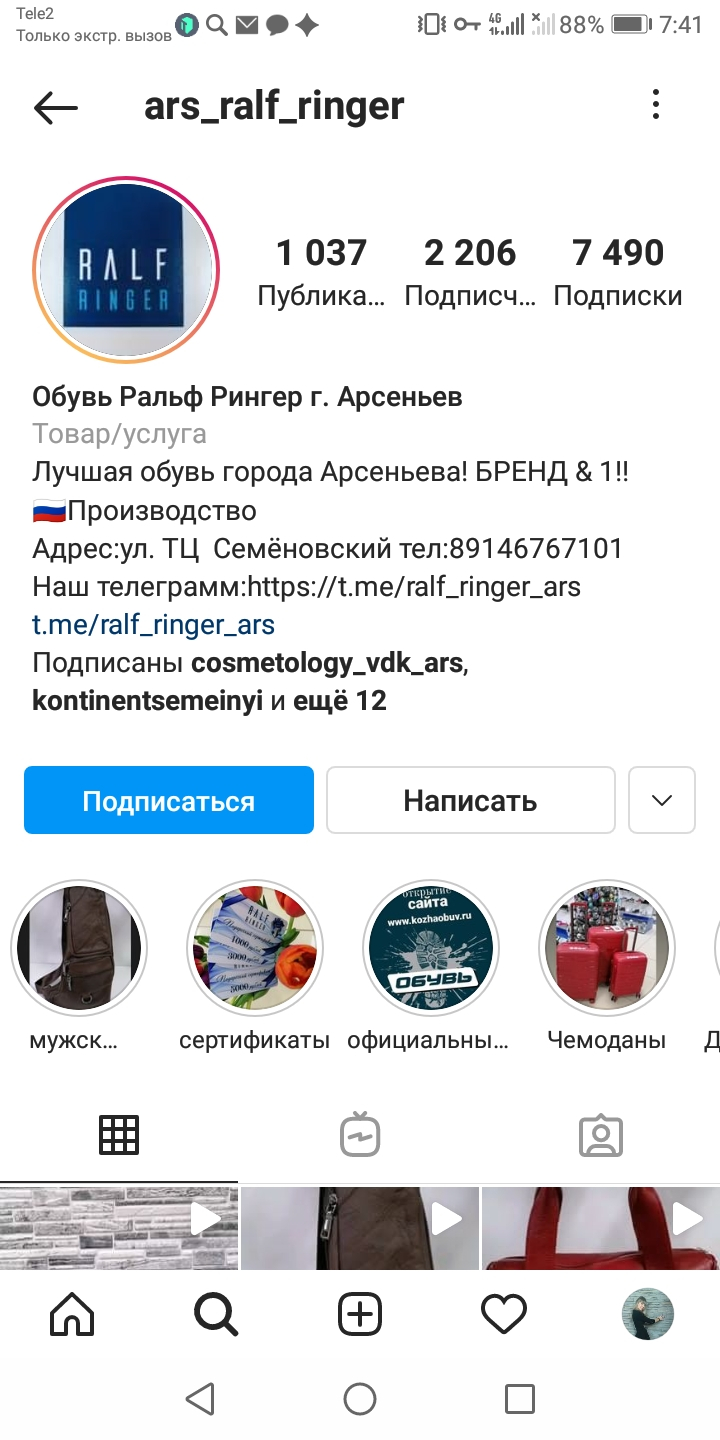 Обувь Ralf Ringer - Не качественная