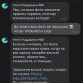 Отзыв о ВКонтакте: Ущемленные мужыки?