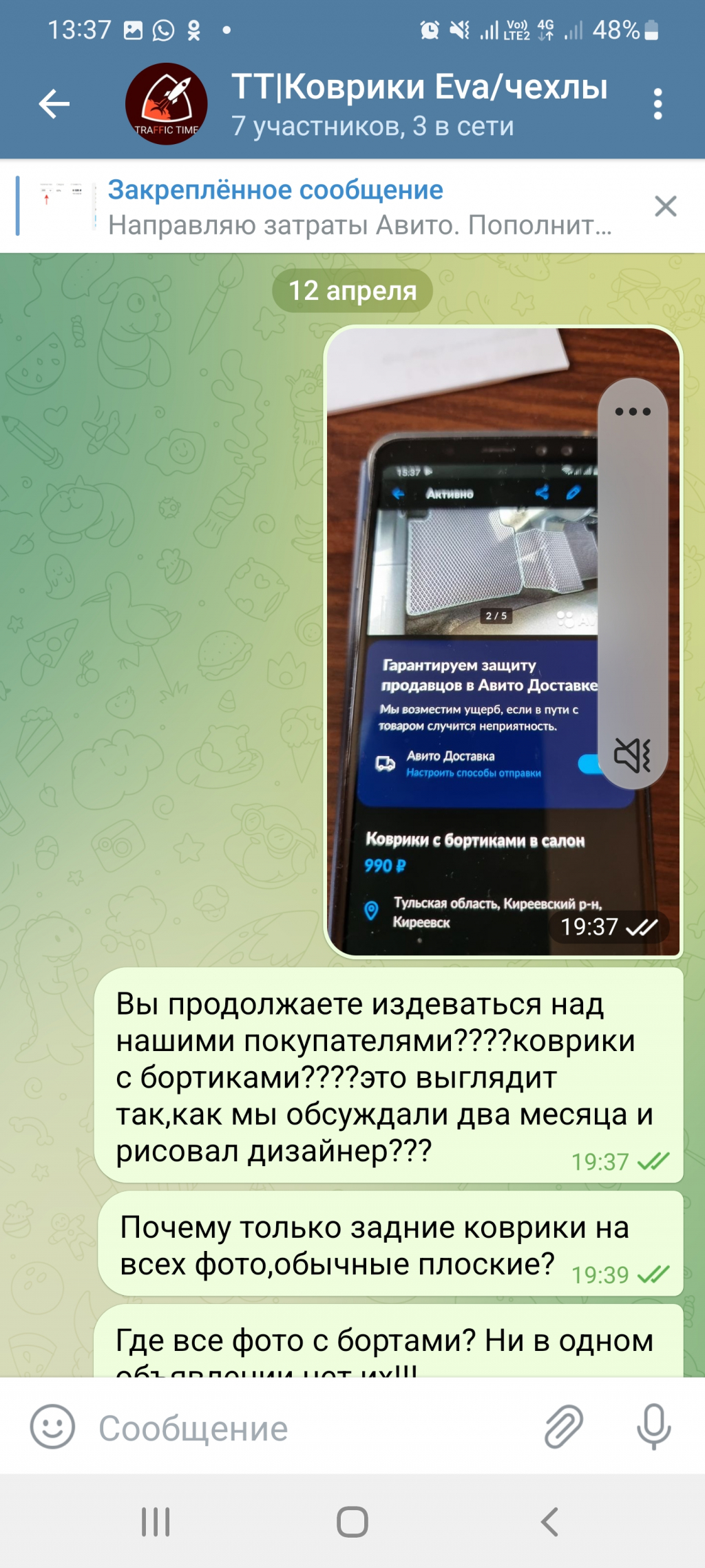 Traffic Time - Не тратьте даже время на разговоры с ними!!!