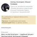 Отвратительная социальная сеть
