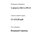 Закон прав о потребителях