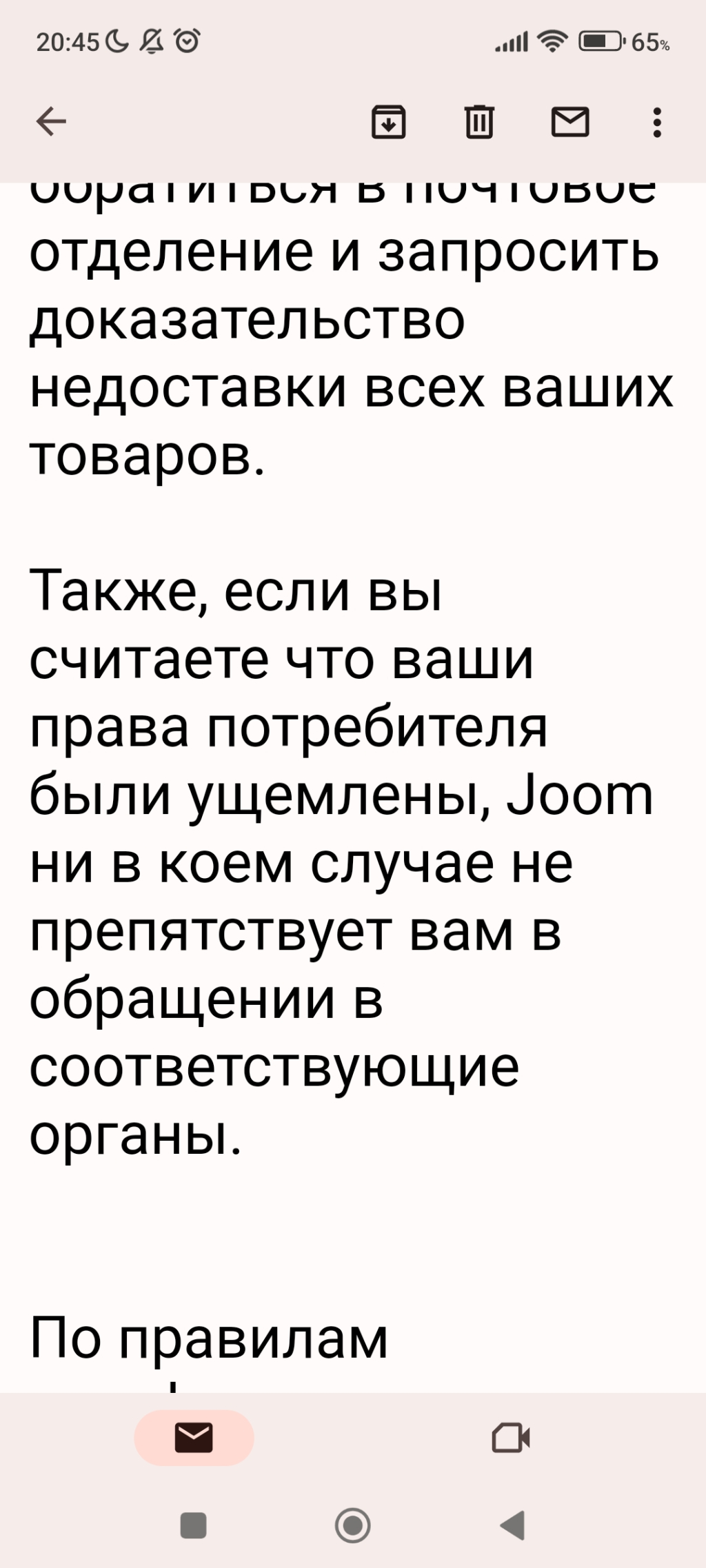 Joom интернет-магазин - Безответственнось