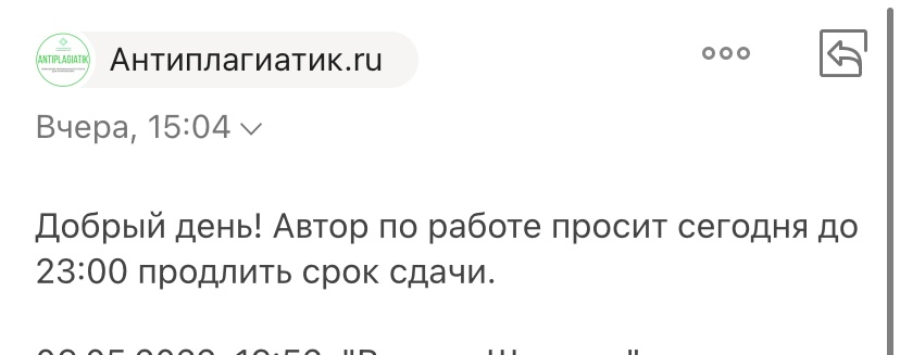 antiplagiatik.ru - Хорошая компания