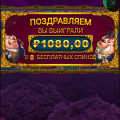 Отзыв о Казино RioBet: Наглые у р о д ы