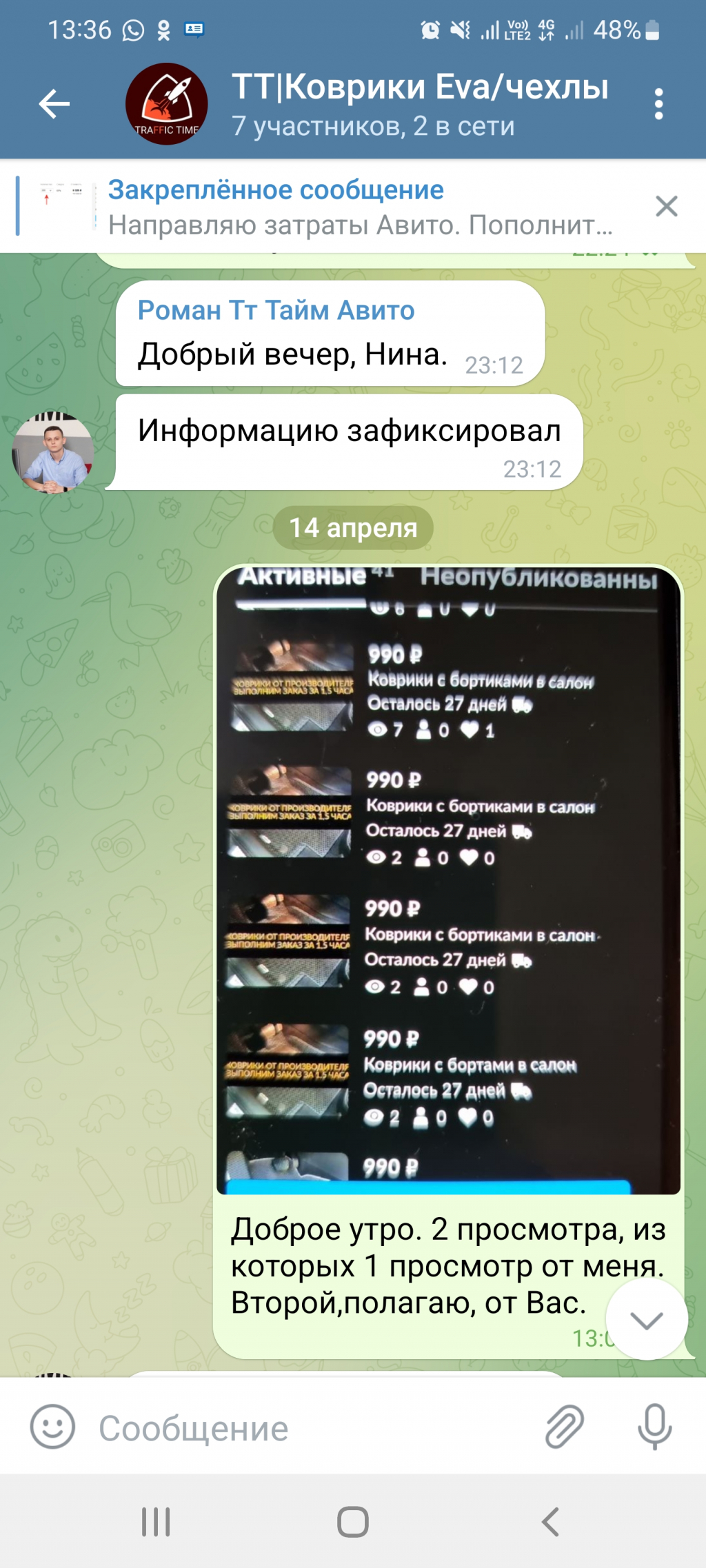 Traffic Time - Не тратьте даже время на разговоры с ними!!!