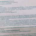 Отзыв о Вартоцид: Помогает бороться с кондиломами