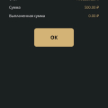 Лохотрон не вздумайте