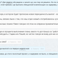 Отзыв о Трак Радар: Непорядочные, лицемеры, пустословы