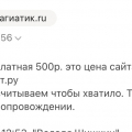 Отзыв о antiplagiatik.ru: Хорошая компания