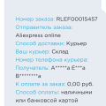 Отзыв о Курьерская служба DOSTAVKA.guru: 6 раз переносят доставку!!!!!!