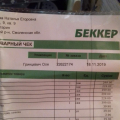 Жалко денег и времени